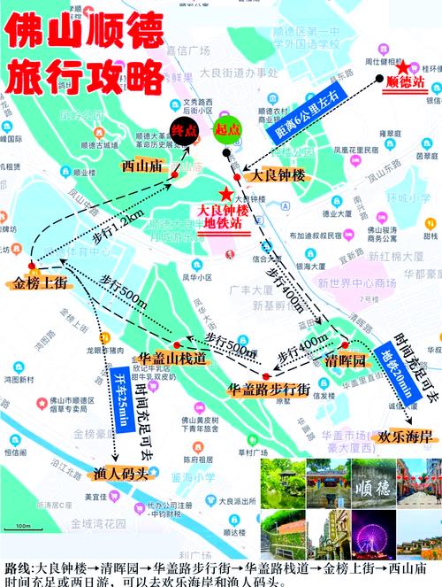 顺德旅游攻略必去景点推荐