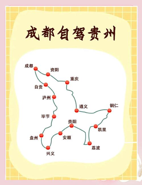 贵州自由行攻略:不跟团游玩指南