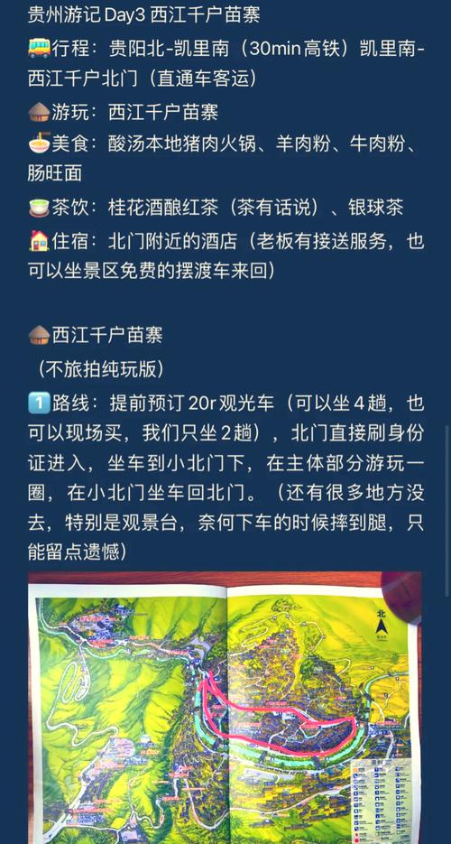 2023贵州旅游攻略,5天4晚超详细行程路线,景点推荐、美食推荐及注意事项...