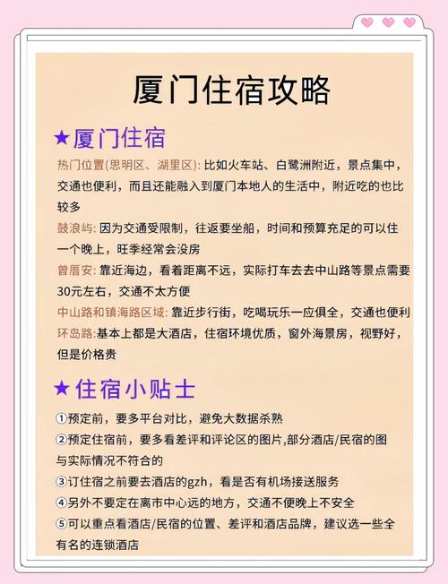 鼓浪屿怎么游玩