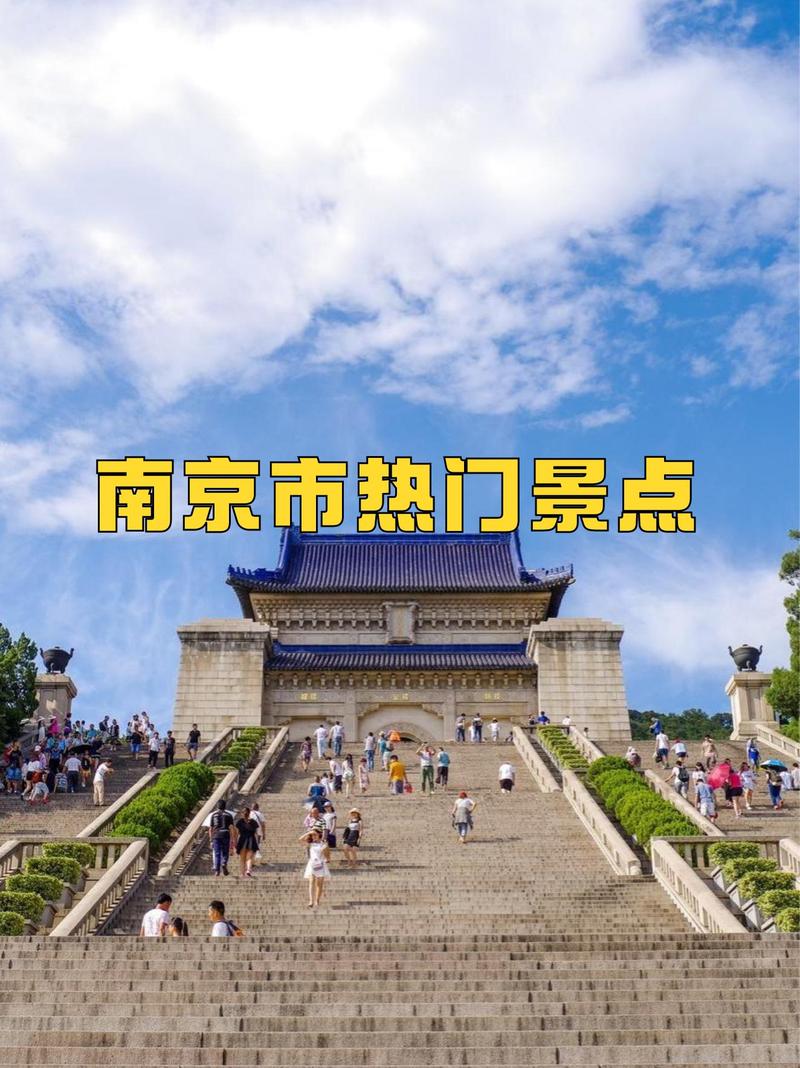 南京旅游攻略二日游,南京旅游攻略二日游最佳路线?