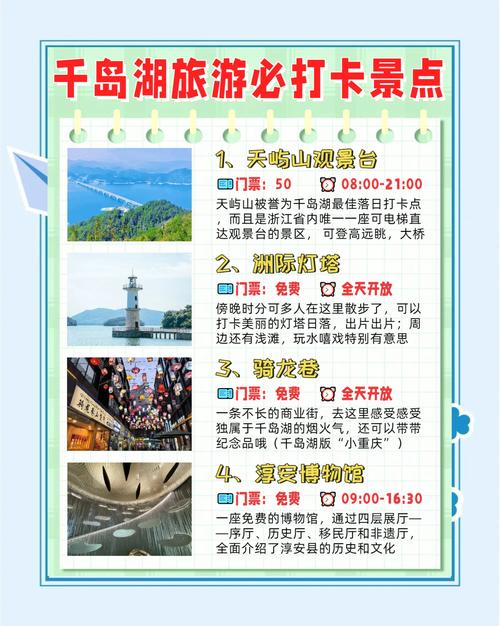 上海到千岛湖2日游攻略