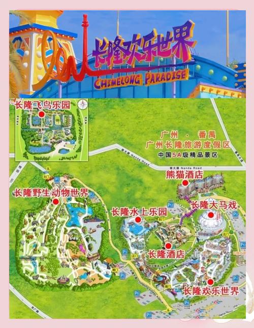 广州长隆带娃旅游攻略(带孩子去广州长隆攻略)