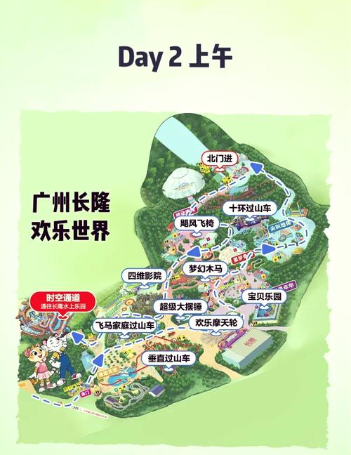 广州长隆旅游攻略