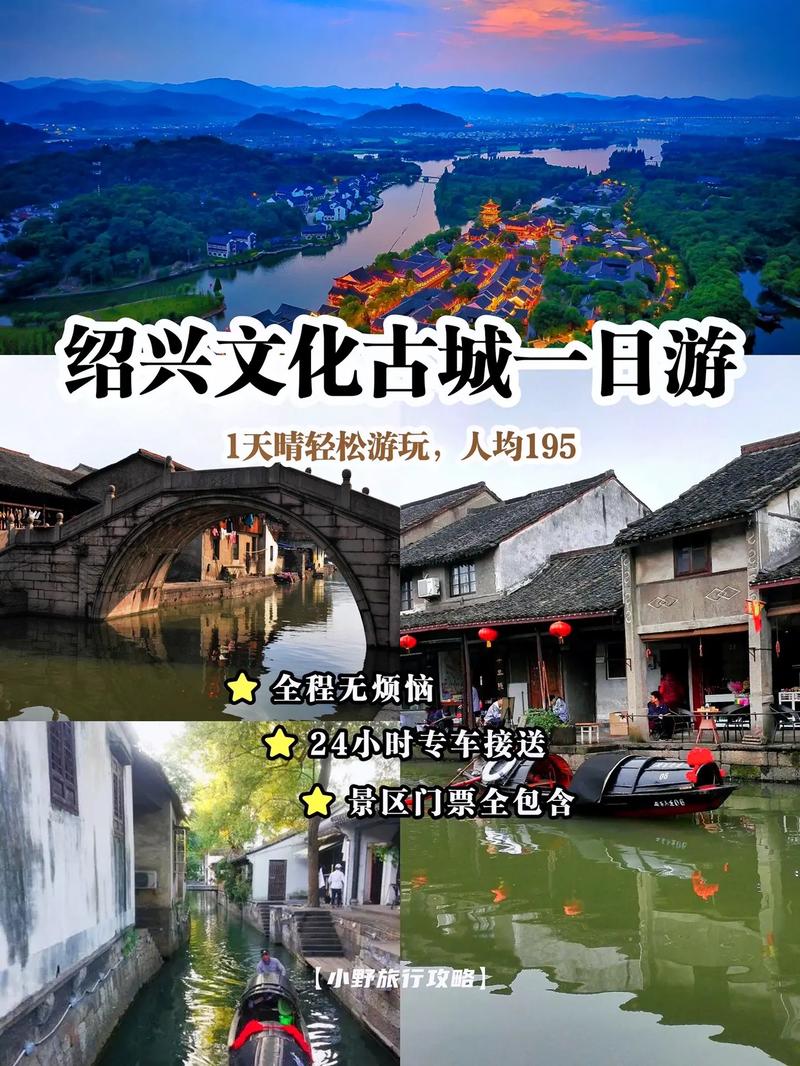 浙江省|绍兴两天一晚旅游攻略