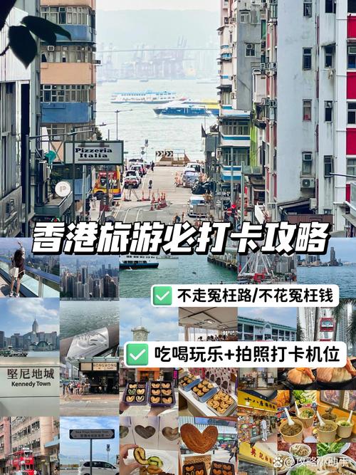 第一次去香港详细攻略,香港旅游一天攻略