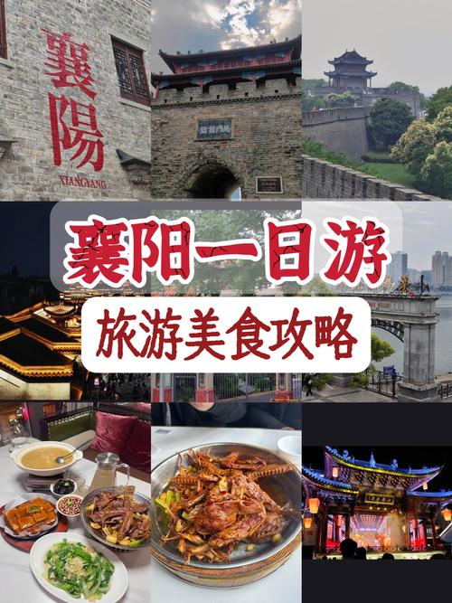 襄阳自驾游一日游攻略,襄阳旅游景点推荐、自驾线路规划