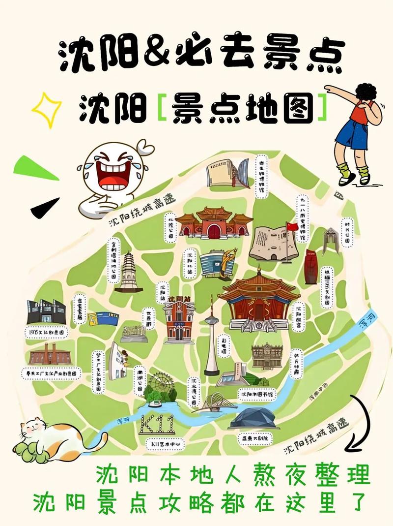 沈阳前十著名景点,端午假期游玩攻略!