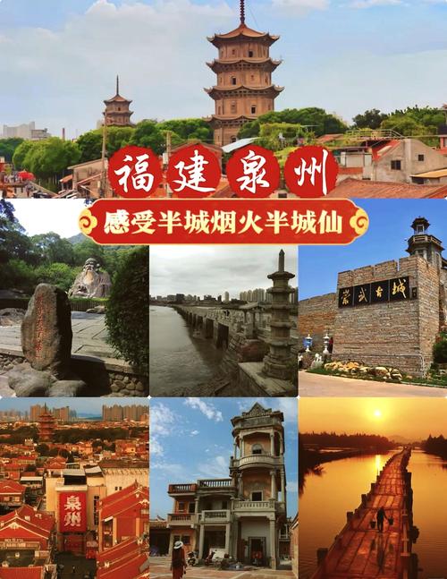 福建泉州旅游攻略？福建泉州旅游攻略景点推荐？