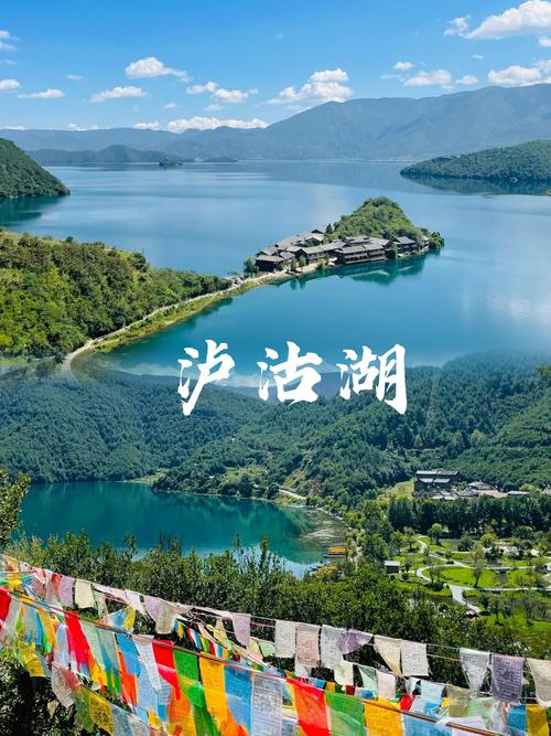 西昌泸沽湖旅游攻略自驾游五天,西昌泸沽湖自驾游最佳路线