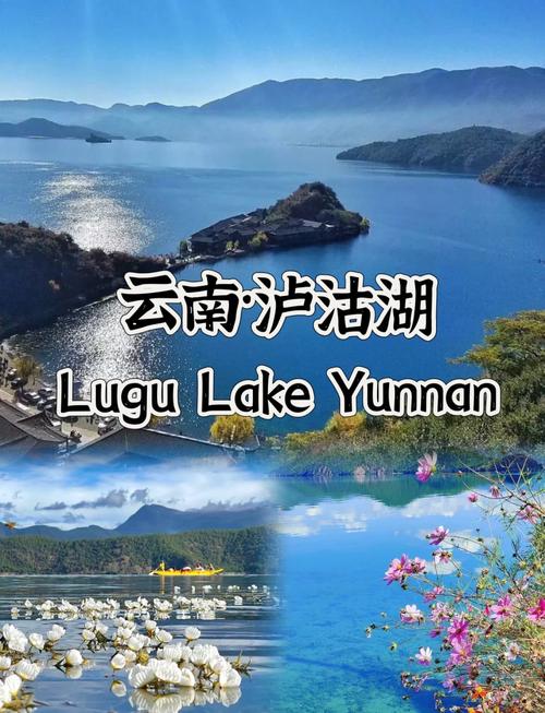 泸沽湖旅游攻略必去景点,有哪些值得一去的地方?