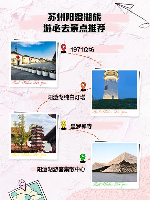 阳澄湖旅游攻略？苏州阳澄湖旅游攻略？