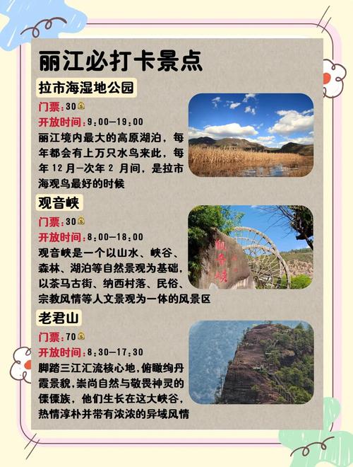 丽江旅游攻略，丽江旅游攻略必去景点？