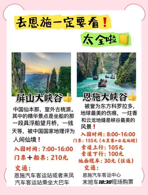 恩施大峡谷旅游攻略最佳路线