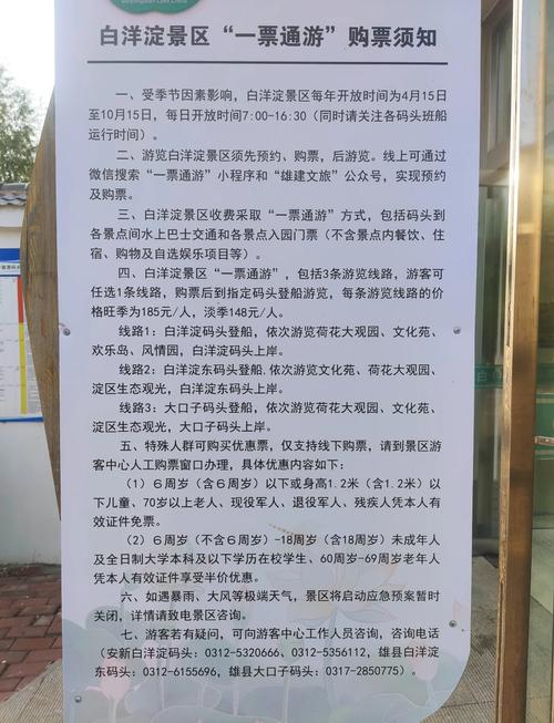 现在去保定白洋淀旅游(去保定白洋淀旅游攻略)