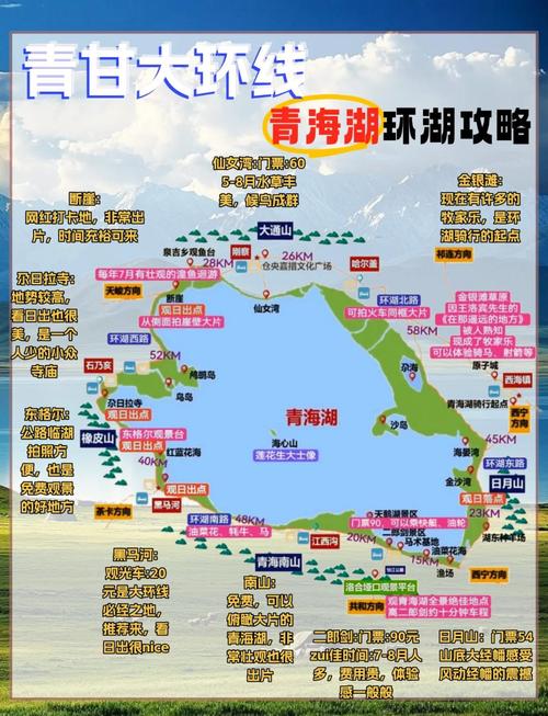 青海旅游攻略必去景点顺序