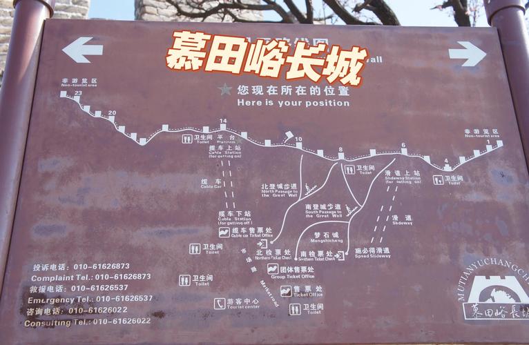 慕田峪长城一日游旅游攻略