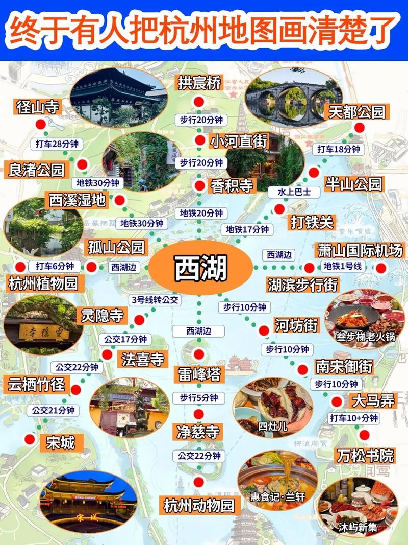 苏杭旅游攻略必去景点