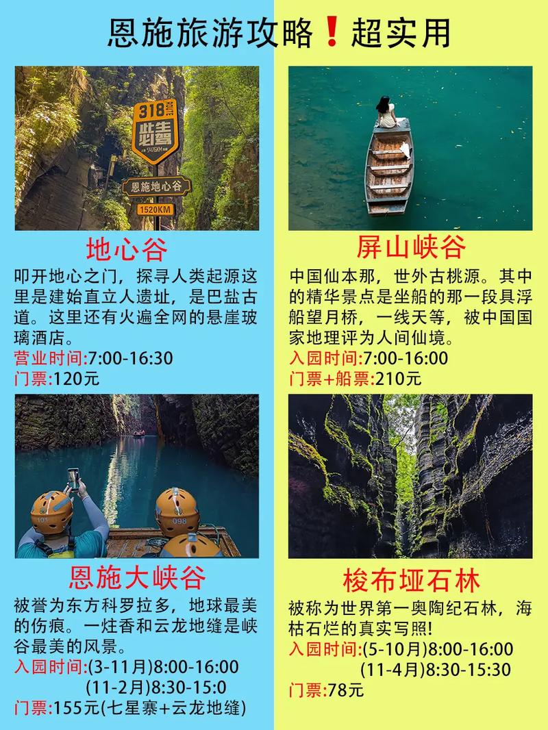 恩施大峡谷几月去比较好,旅游攻略推荐