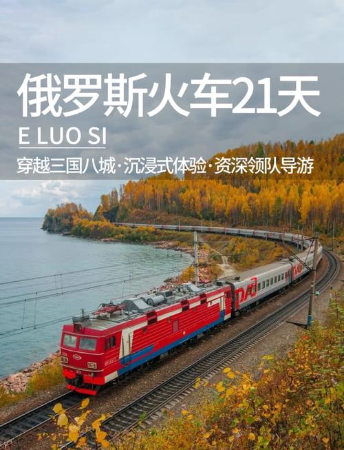 俄罗斯旅游攻略8月(俄罗斯旅游攻略8月8日)