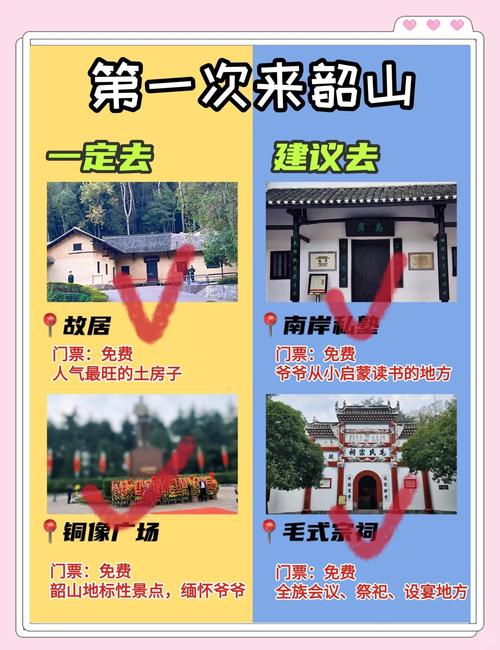 韶山旅游攻略，长沙韶山旅游攻略