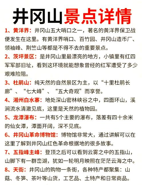 井冈山旅游攻略一日游交通,井冈山景区一日游攻略