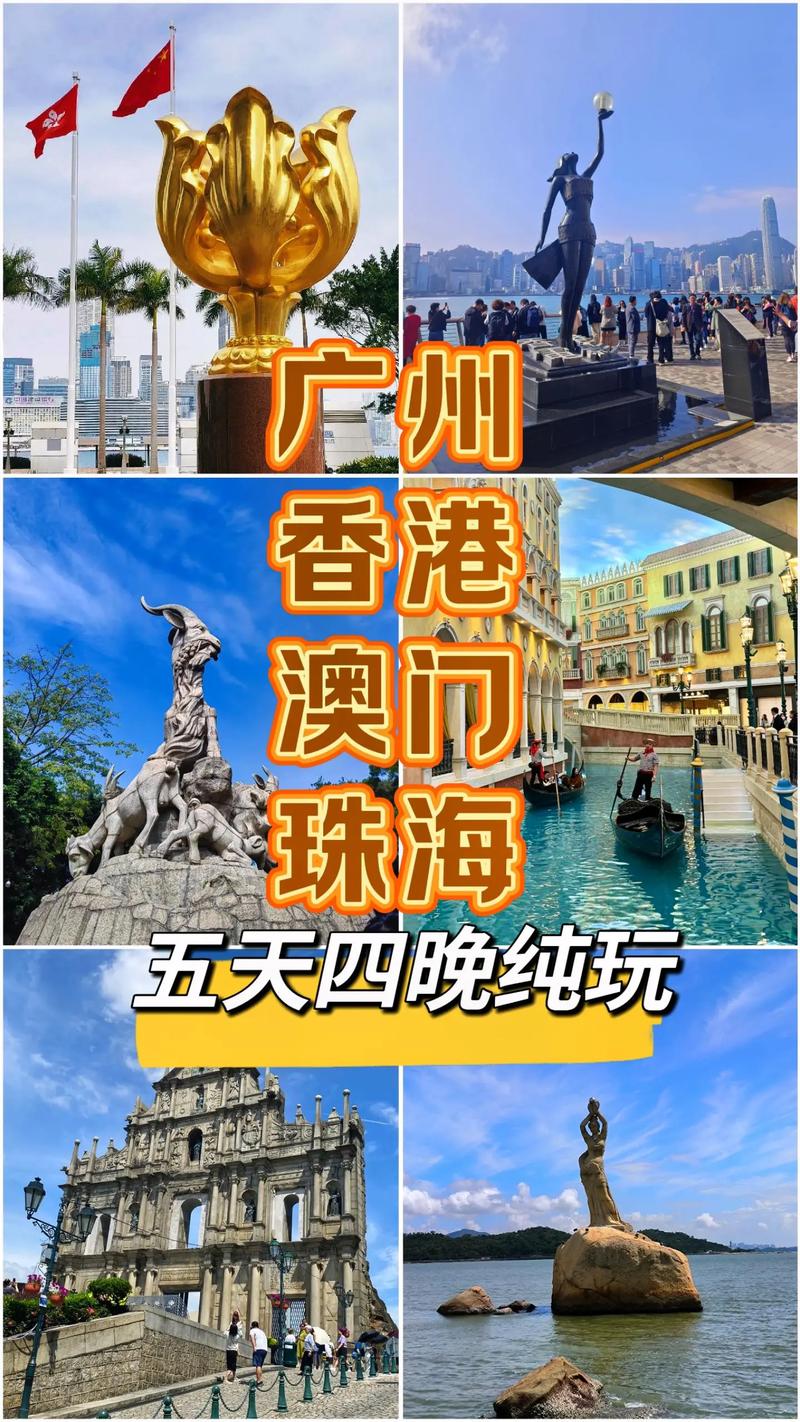香港澳门珠海旅游攻略