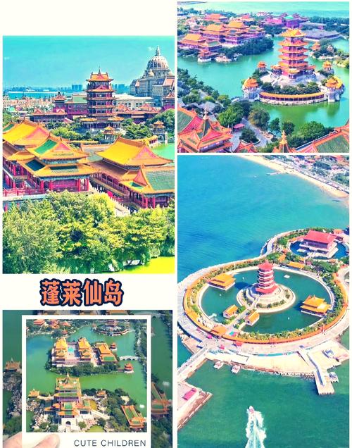 到蓬莱仙岛游玩有哪些比较详细的旅游攻略?