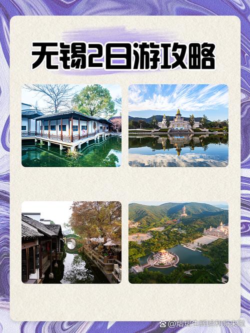 无锡游玩攻略二日游自由行