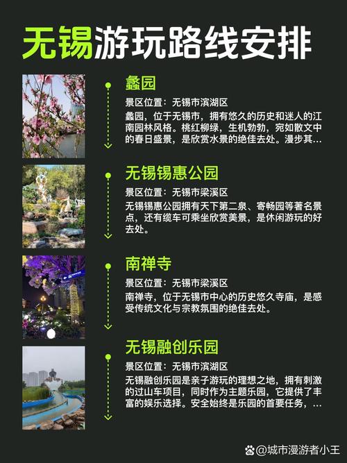 无锡二日游最佳安排,详细攻略推荐