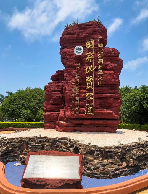 广西涠洲岛旅游攻略:必去景点推荐