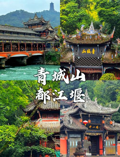 都江堰旅游攻略,都江堰旅游攻略最佳线路