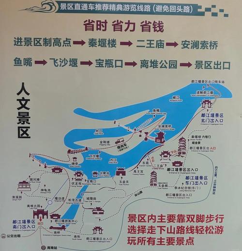 都江堰旅游攻略:最全景点推荐、美食必吃、住宿推荐!