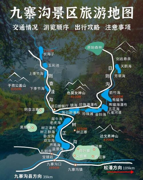 黄龙九寨沟旅游攻略,黄龙九寨沟旅游攻略最佳时间