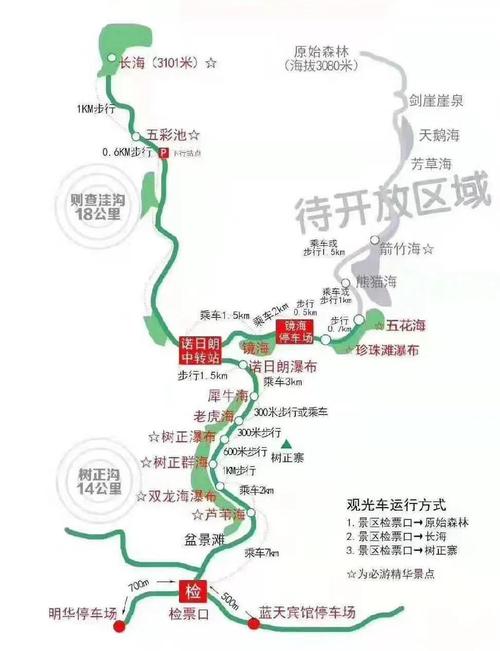 求九寨沟黄龙旅游攻略