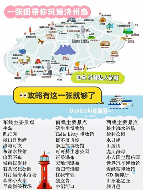 济州岛旅游攻略？杭州到济州岛旅游攻略？