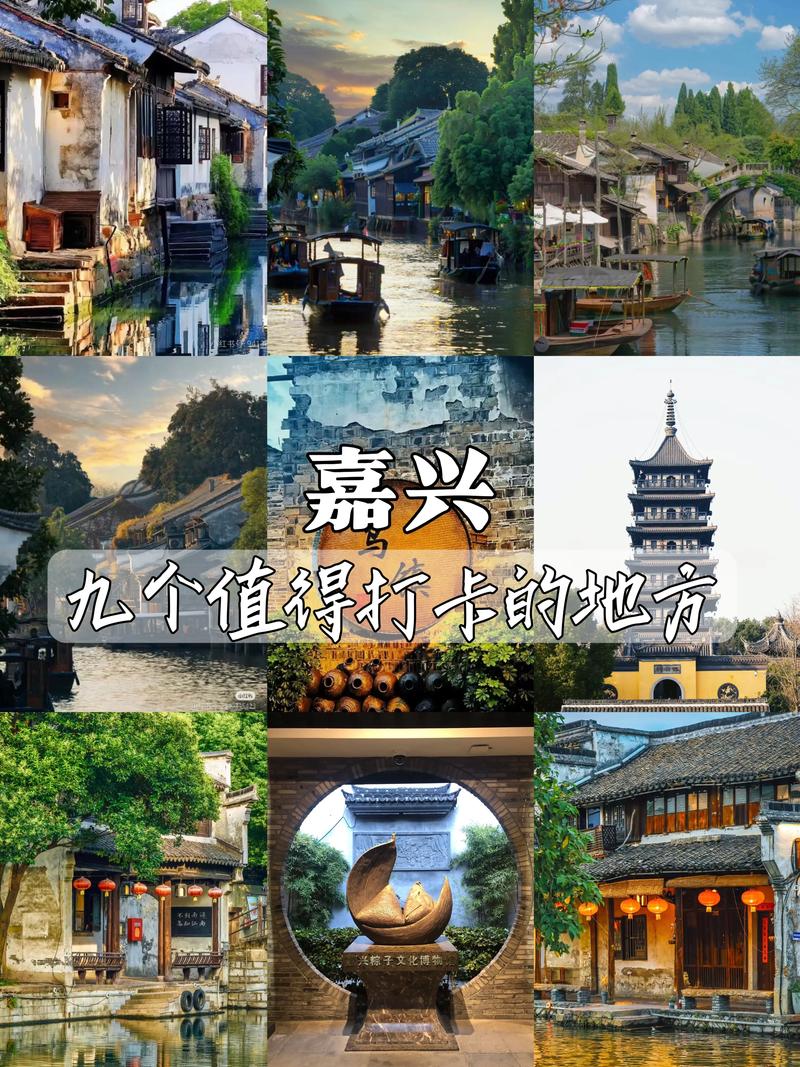 嘉兴旅游攻略，嘉兴旅游攻略必玩的景点