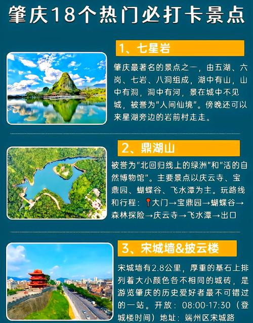 肇庆旅游攻略必去景点，肇庆旅游攻略必去景点视频