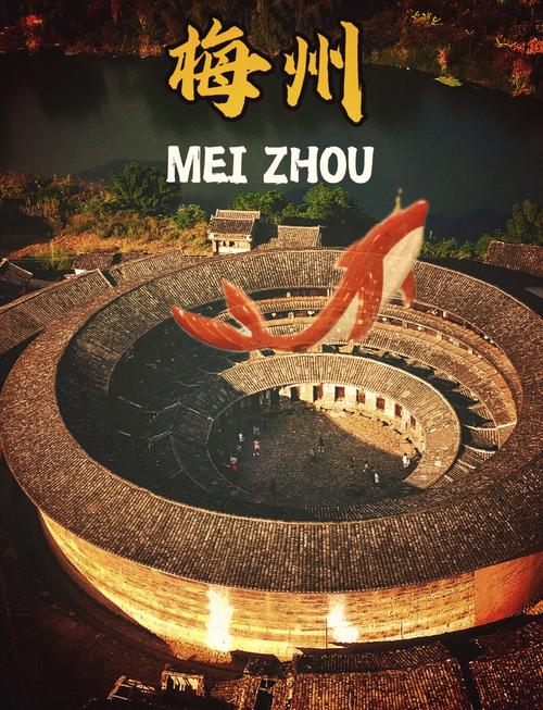 梅州三天旅游攻略