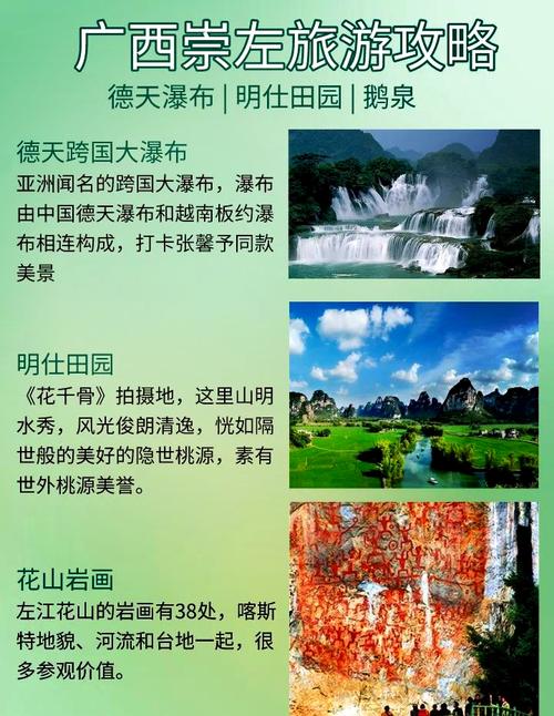 德天瀑布旅游攻略