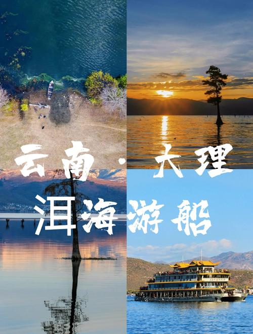 洱海旅游攻略？云南洱海旅游攻略？