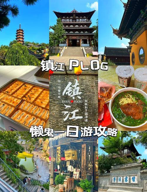 镇江一日游旅游攻略