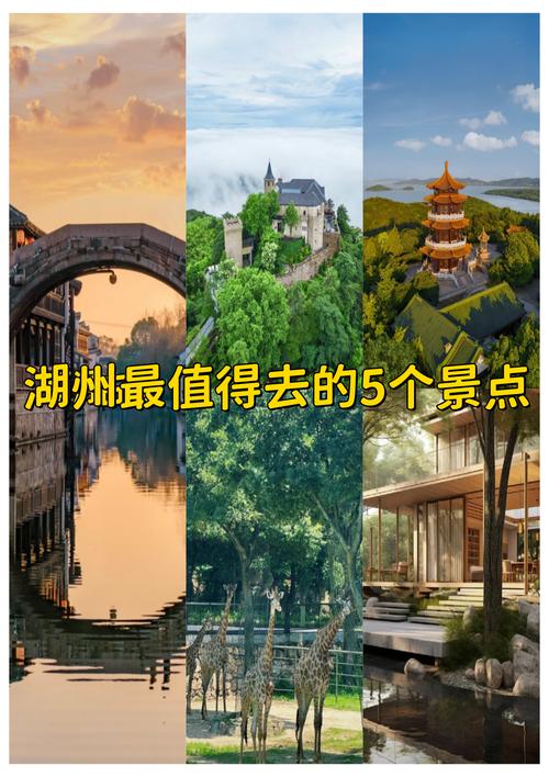 湖州旅游景点攻略，湖州旅游景点攻略龙之梦？