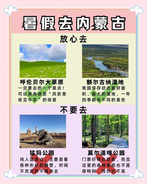 学生去内蒙看了不会后悔的攻略