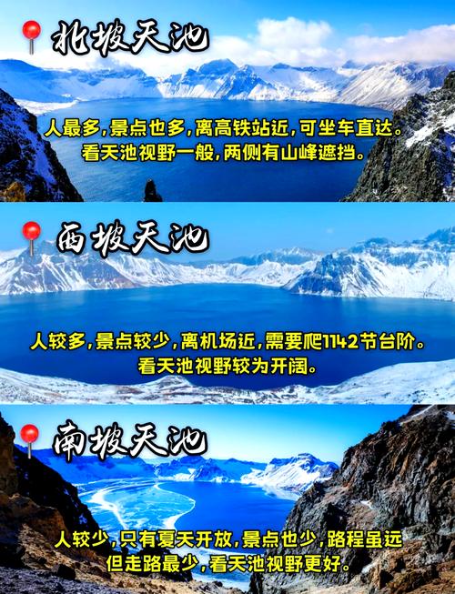 长春去长白山天池一日游攻略