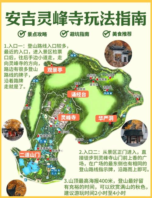 安吉两天旅游攻略(安吉两天旅游攻略大全)