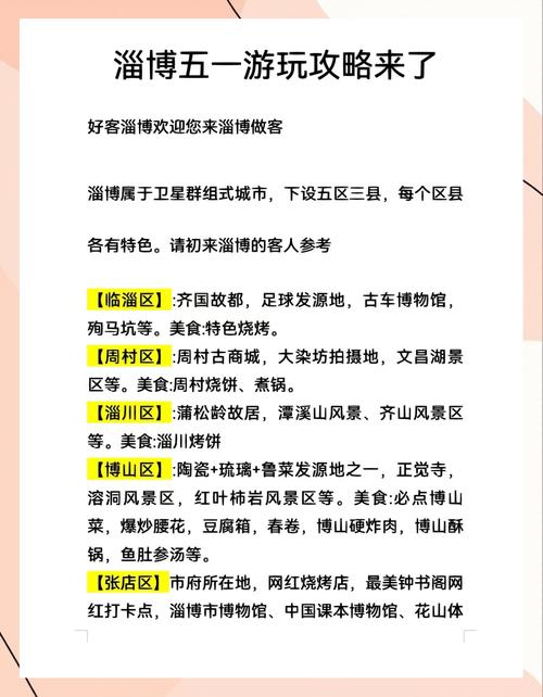 山东淄博旅游必去前十景点推荐