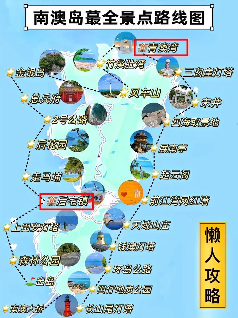 南澳岛旅游攻略，广州到潮汕南澳岛旅游攻略？