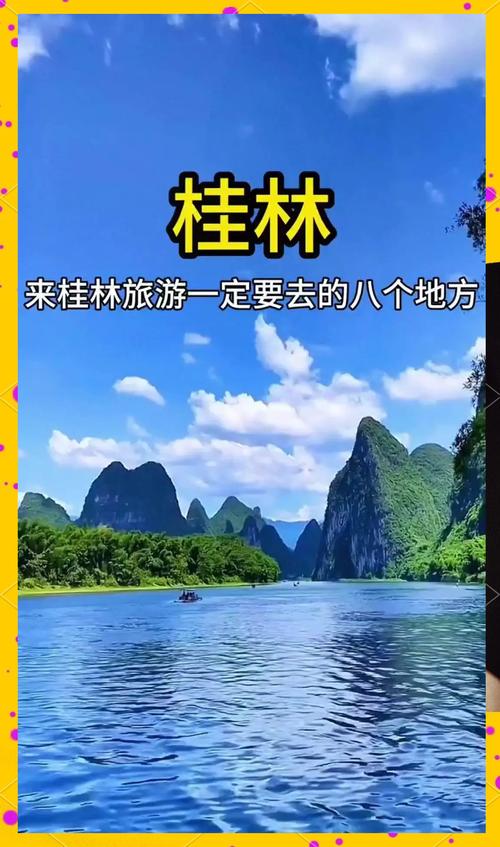 桂林旅游自由行攻略，桂林旅游自由行攻略跟团多少钱？
