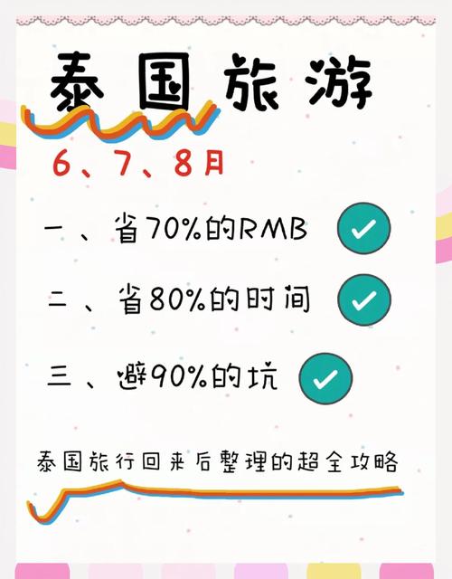 去泰国旅游需要什么手续，去泰国旅游需要什么手续和签证男人去泰国背什么包好看